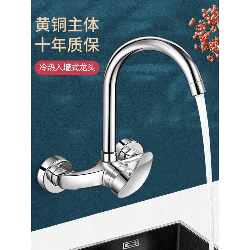In-wall type hot and cold faucet kitchen dish basin sink laundry pool balcony washbasin brass mixing valve faucet