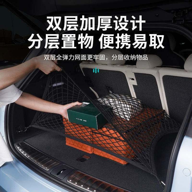 Багажник эластичная сетка двухслойная фиксированная хвостовая коробка