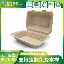 一次性纸浆汉堡盒可降解餐盒便当盒外卖甘蔗浆网红蛋糕盒