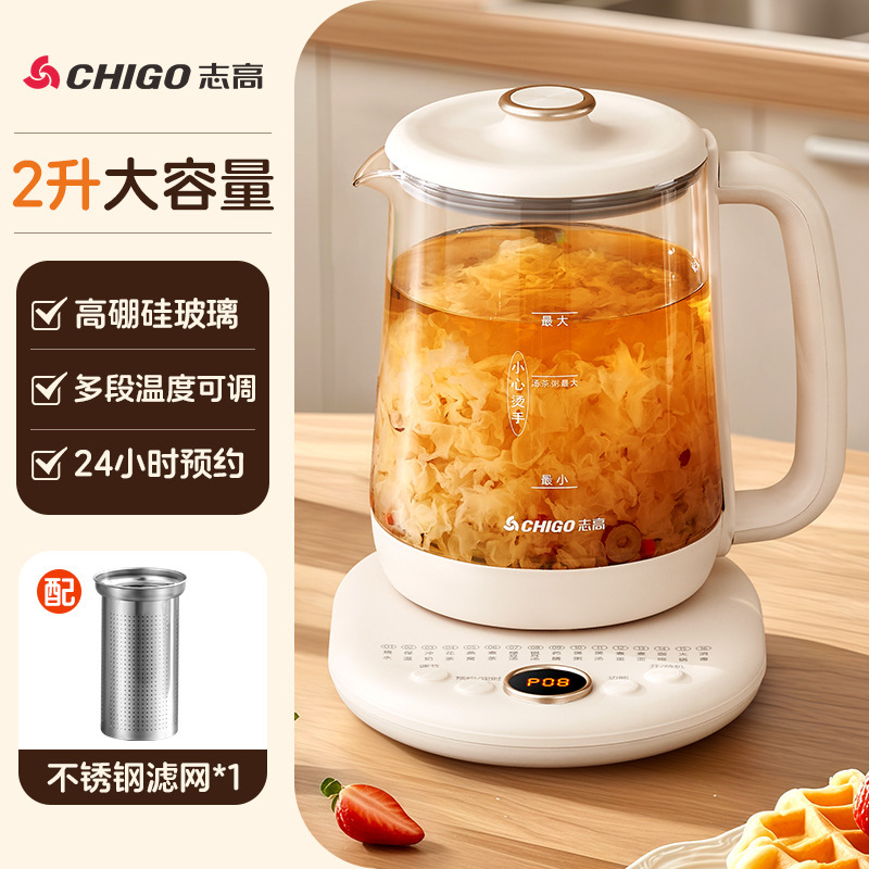志高健康ポット オフィス用小型全自動ガラス製家庭用お茶器 湯沸かし器 温水ポット スマート恒温|undefined