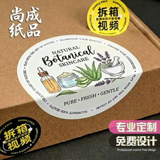 ins风飞机盒封口贴印刷广告贴纸水晶标logo小批量不干胶标签定制