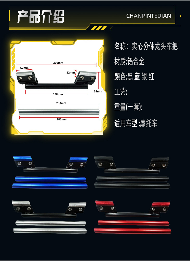 Motorcycle off-road vehicle modified parts faucet CNC aluminum alloy solid split faucet handlebar BWS grip