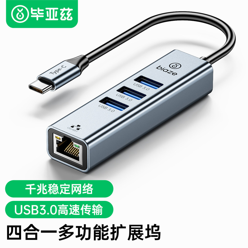 Biaz Type-C to Gigabit Network Card with Pd Power Supply Charging Expansion Hub Hub Usb-C to Rj45 Port