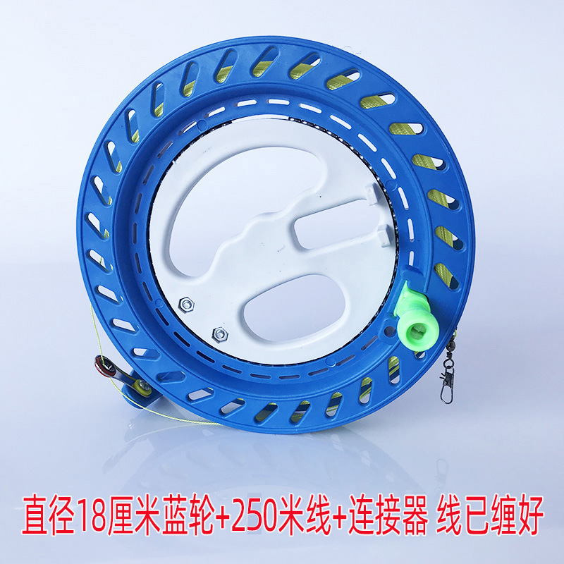 18蓝轮250米线
