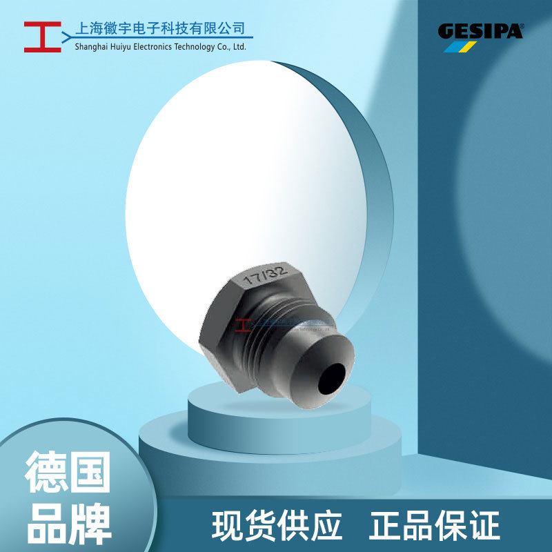 Gesipa1434955 1434973 1434974 1434975枪嘴TAURUS2气动工具配件