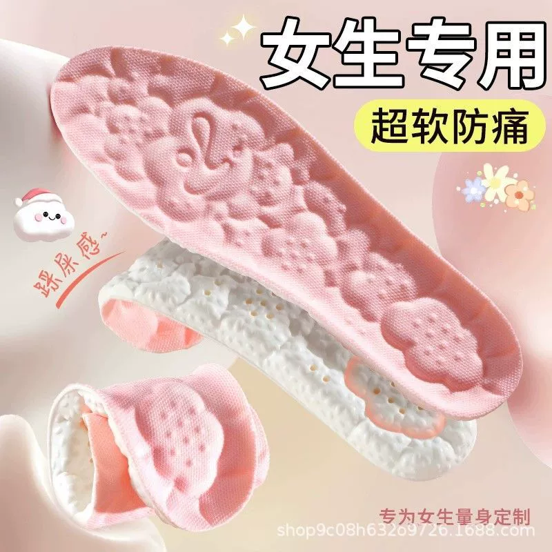 Стелька Cloud Stepping on Shit Feeling для длительного стояния, очень мягкая и утолщенная спортивная воздушная подушка для поддержки свода стопы, амортизация, поглощение пота и дезодорация для мужчин и женщин