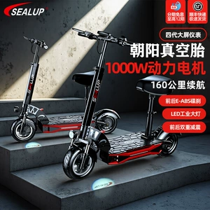 Sealup Electric Scooter Foldable Battery-Powered Vehicle for Commuting Small Two-Wheeled Electric Vehicle
