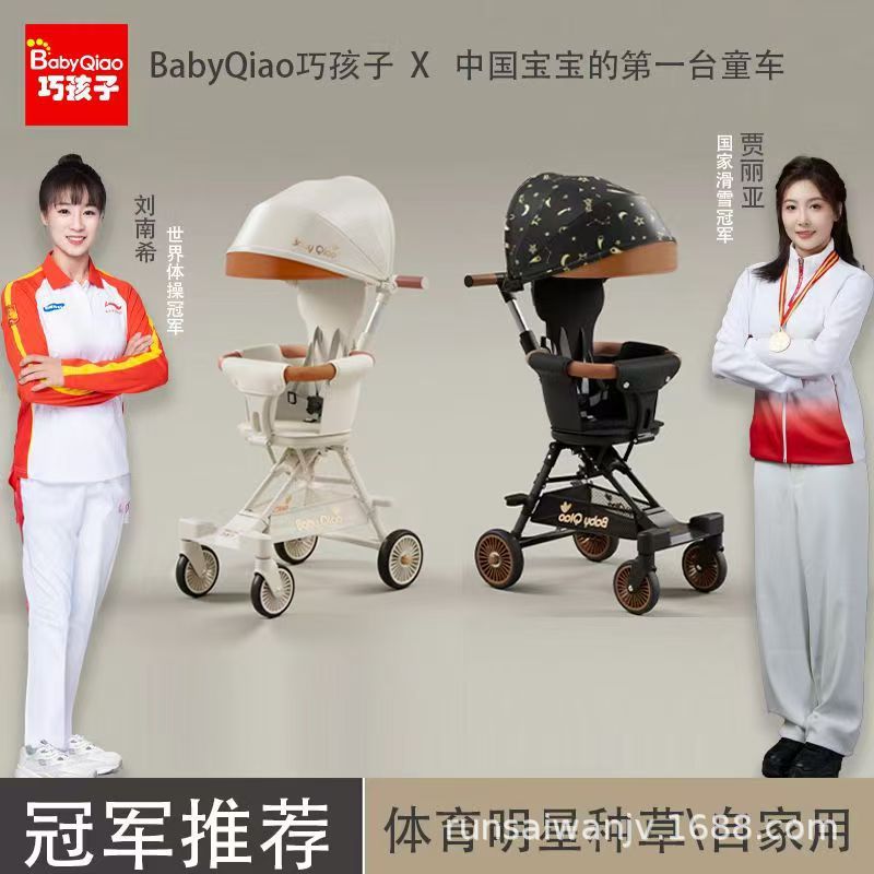 Qiaokids Source Factory Aluminum Alloy High-View Lightweight Baby Stroller Four-Wheel Shock-Absorbing Two-Way Baby Stroller