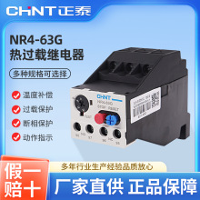正泰NR4-63G热过载保护继电器独立安装替代JRS2 配套CJX1接触器用
