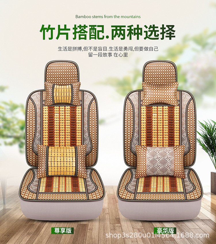 New Summer Bamboo Chip and Wooden Bead Car Seat Cushion with Lumbar Support, Universal for Five-Seater Cars, Wholesale Breathable Cooling Pad