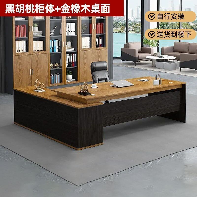 办公桌简约现代办公室家具桌椅组合经理总裁单人桌子大班台老板桌|undefined