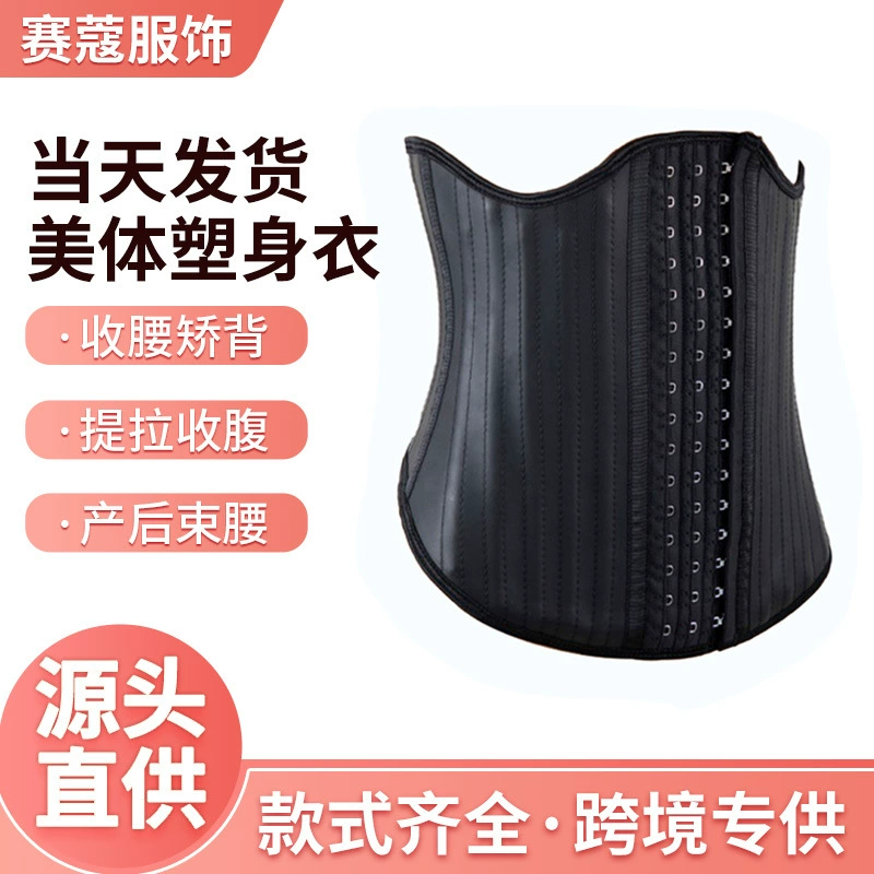 Трансграничный новый W изогнутый костюм для тела