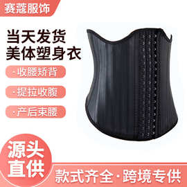 跨境新款W弧形美体塑身衣前长后短排扣塑腰带束腰收腹连体衣现货