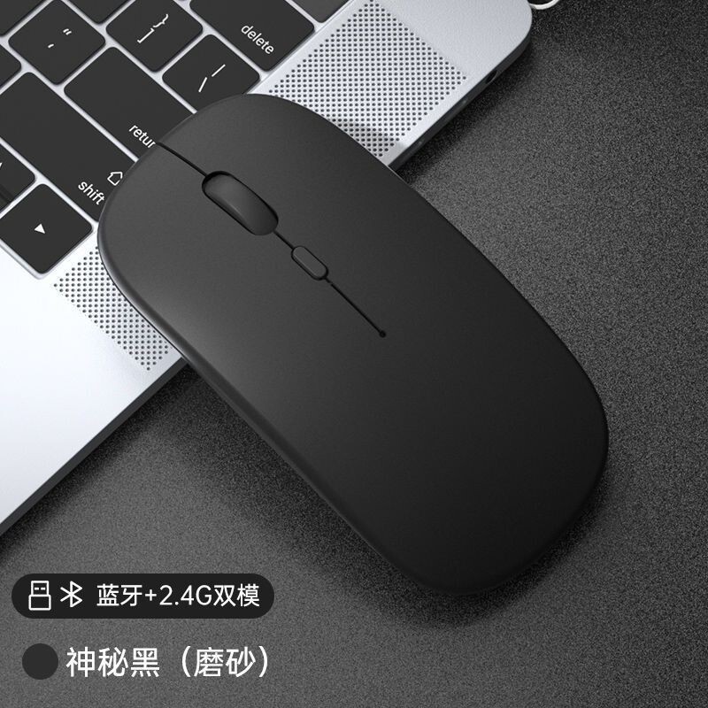 Bluetooth Mouse Laptop Universal Business Rechargeable Battery Silent Tablet Mouse Wireless Dual Mode