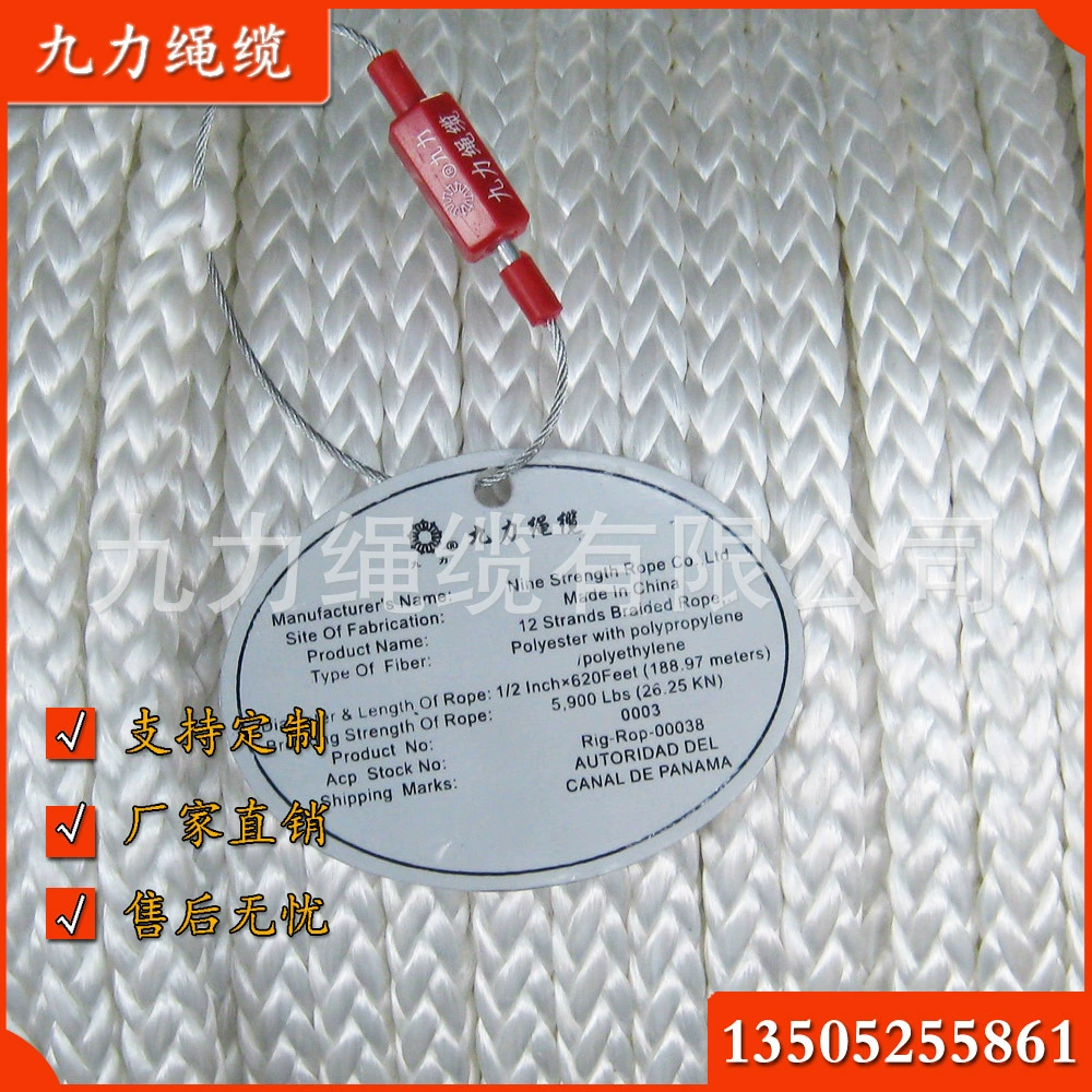 12-жильная полиэфирная веревка/пропиленовая веревка ПЭТ-веревка витая веревка Полиэфирная спасательная веревка белого/желтого/оранжевого цвета и т. д.