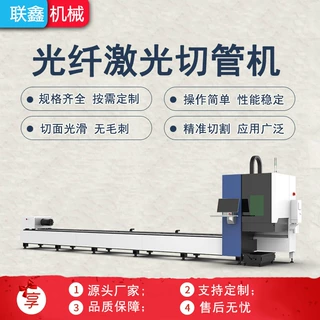 大型重型全自动激光切割机加工金属光纤激光切管机激光切割设备