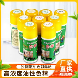 色浆;保护膜;工具刷