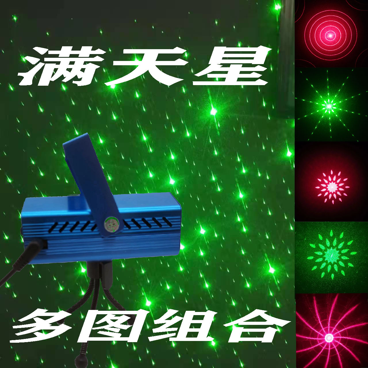 Mini láser de luz láser etapa de luz lámpara de proyección láser estrellado luz mini accesorios de luz láser