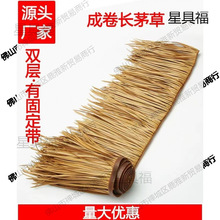 非阻燃户外防火铝合金人造稻草茅草塑料装饰毛草仿真屋顶瓦垒德株