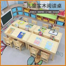 儿童图书馆斜面可升降阅读桌幼儿园实木桌椅组合早教培训班学习桌
