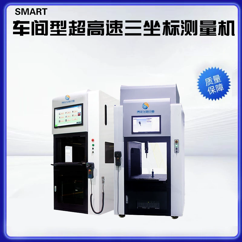 Умный семинар ультра-высокая скорость координат измерительная машина координат измерительный прибор завод прямых продаж