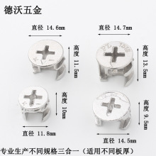 板式家具紧固件三合一连接件加厚偏心轮二合一连接件自攻杆快装杆