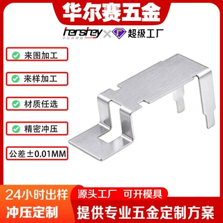 不锈钢冲压件加工异形电池片件定制小批量打样材质任选电池片