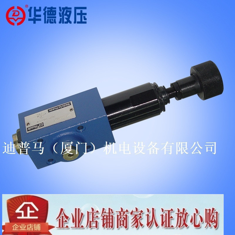 DR10-1-30B/315YM 华德液压阀DR10-2-50B/200YM DR10-4-50B/100YM