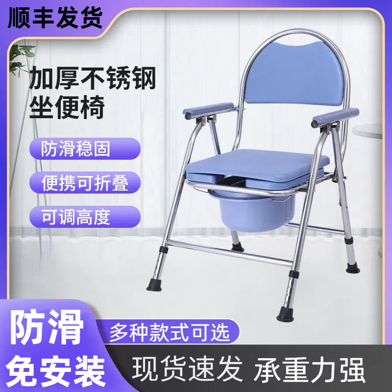 高齢者用トイレチェア、携帯トイレ、折りたたみ式ステンレストイレチェア、家庭用トイレスツール、障害者用入浴椅子|undefined