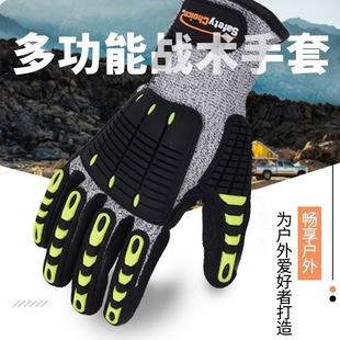 Tactical gloves all-finger anti-smashing 5-level anti-cutting anti-collision oil field special protection wear-resistant stab-resistant rescue miners coal mine