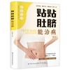 Tape belly button