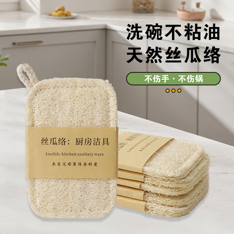 ドロップシッピング天然ヘチマ食器洗い布、吸水性があり油分を含まず、鍋や食器を傷めないキッチン雑巾、厚手のたわし|undefined