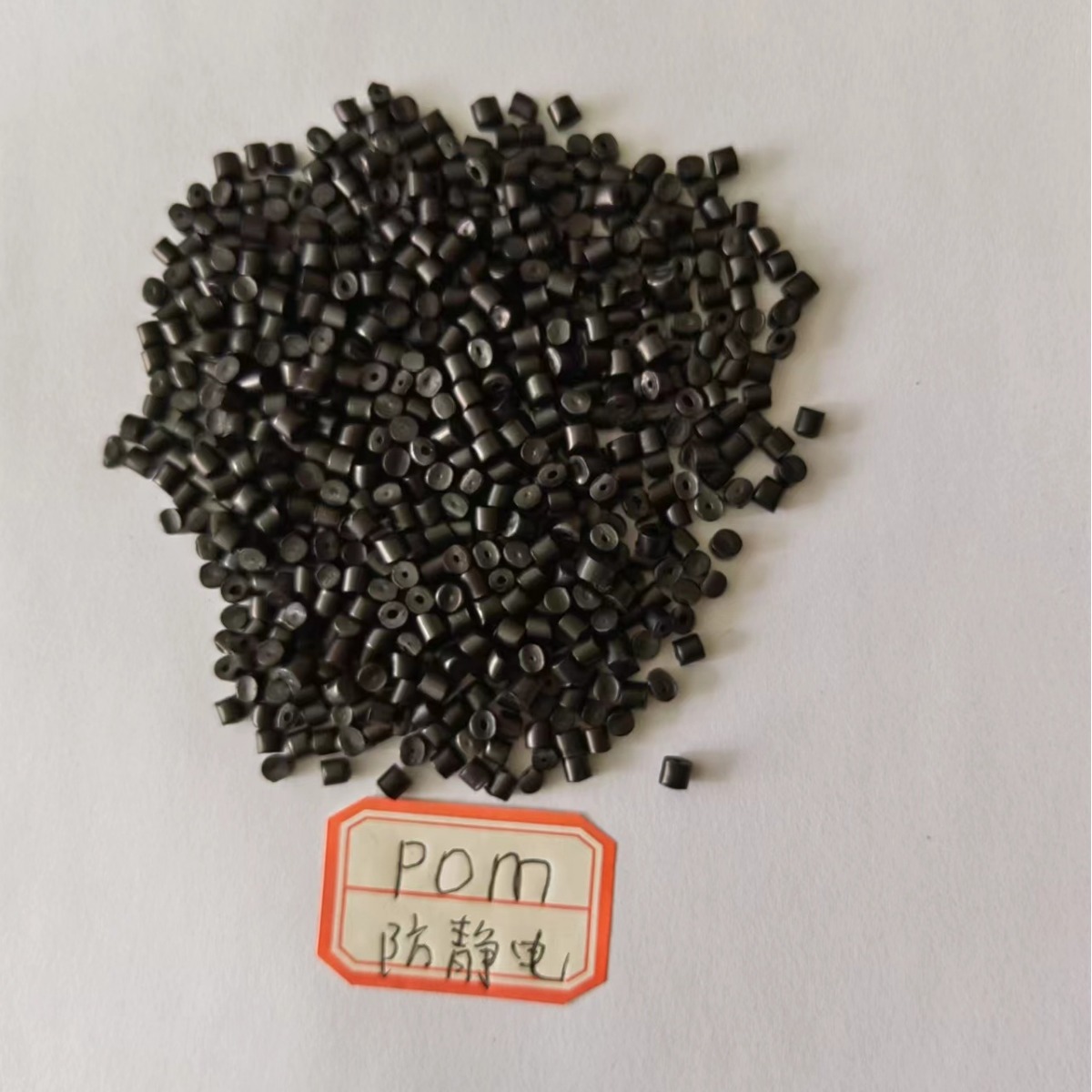工厂直销加纤 抗UVPOM  耐磨消音 抗静电赛钢料 导电级赛钢塑胶