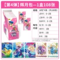 Huiyue pack 4 bombs [18 packs in the whole box] retail price 10 yuan/pack