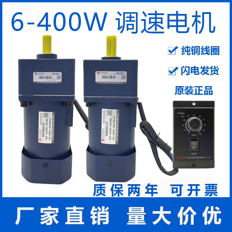 小型交流齿轮减速电机220v变速调速马达厂家90w120w180w200w250w