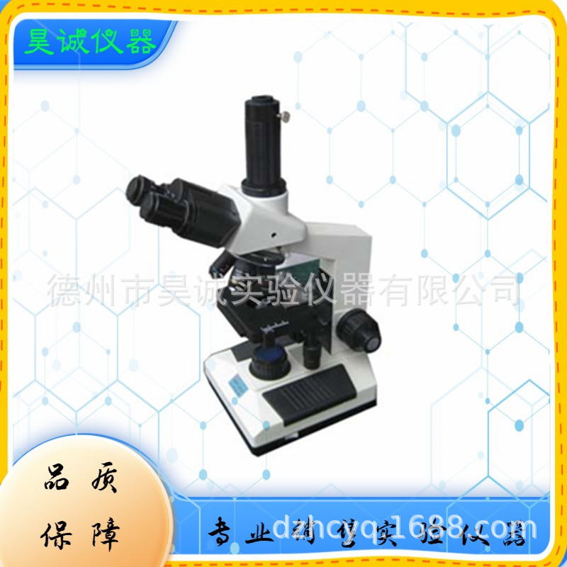佑科XSP-10CA 三目生物显微镜 电光源显微镜1600X 含130万实验室