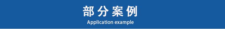 部分案例.jpg