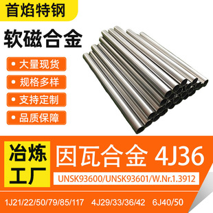 ���ߺϽ�4J36�o�p���F��Cܛ�źϽ�UNSK93601X�F؛���lW.Nr.1.391
