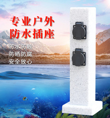 輸出peロール防水防雨小洋房屋外別荘庭花園区縦型国標電源コンセント