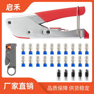 Cross-Border Coaxial Cable Crimping Pliers, Crimping Pliers, Extrusion-Type F-Head Special Video and Audio Cable Installation Tool Set