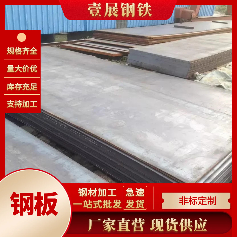 云南昆明钢板加工热轧板建筑工程用耐磨激光切割开平板不锈钢板