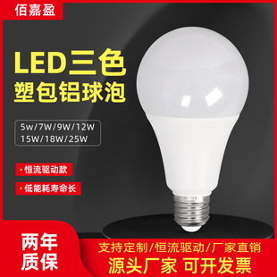 led������ɫ׃���pɫ�o�l�WA��ϵ��e27e26�ݿ��������ܳ������ܟ�