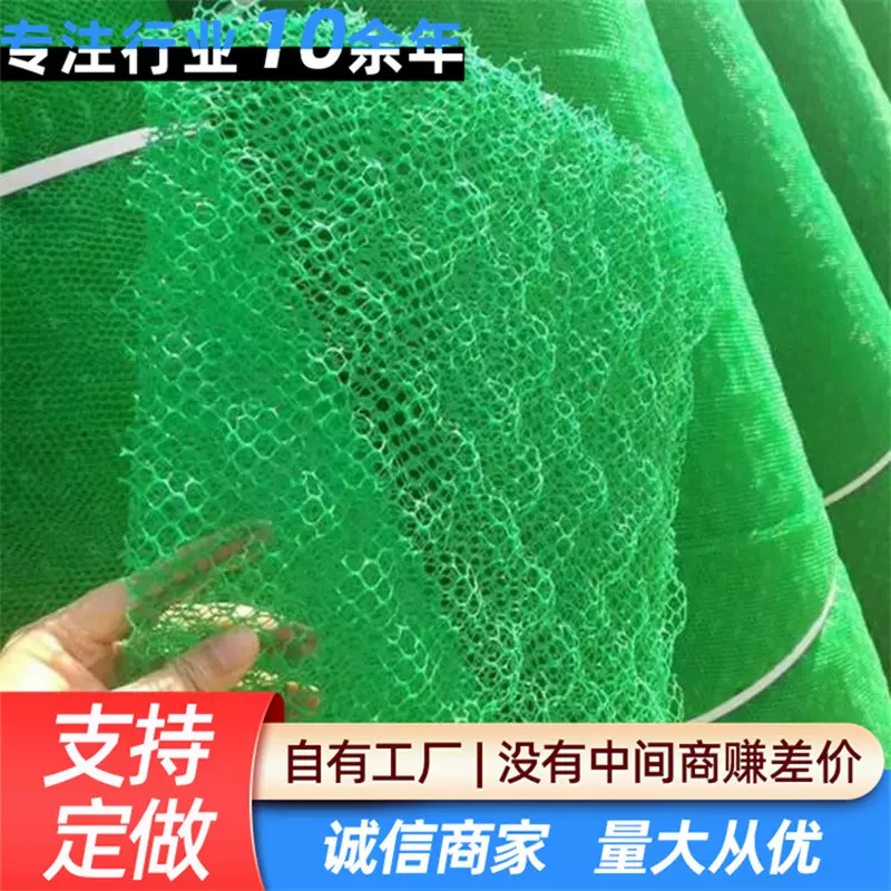 边坡防护绿化土工网垫EM2EM3EM4EM5植草固土三维植被网植草护坡