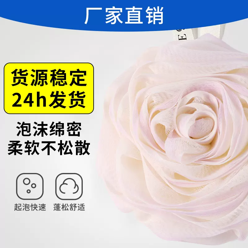 高档双色玫瑰沐浴球女洗澡球浴室专用超柔软起泡神器不散大号浴花