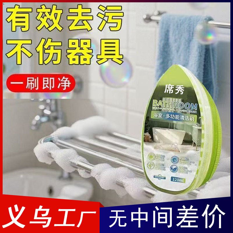 Bathroom Multifunctional Cleaning Brush Glass Faucet Sink to Remove Water Stains and Scale Artifact Comes with Liquid Remover Bathroom Multifunctional Cleaning Brush Glass Faucet Sink to Remove Water Stains and Scale Artifact Comes with Liquid Remover