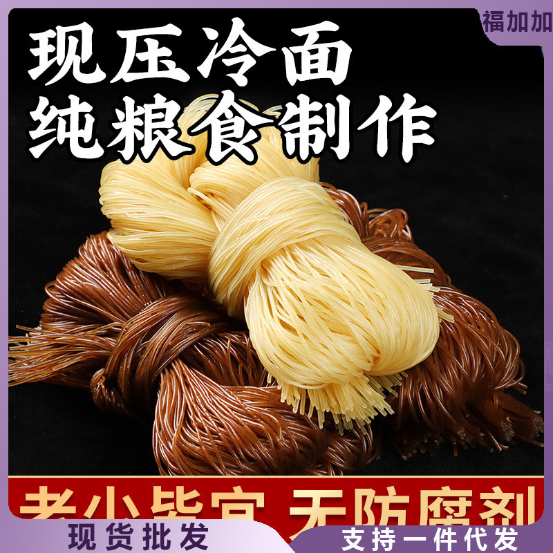 東北冷麺、韓国本場延辺そば冷麺、業務用冷麺、小冷麺|undefined