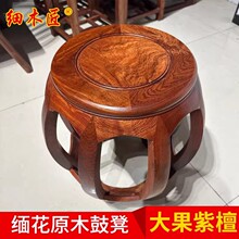 缅花方凳小板凳客厅矮凳实木换鞋凳大果紫檀椅缅甸花梨木老料