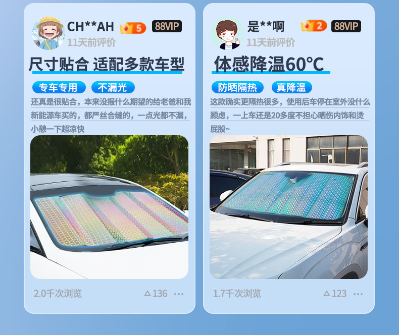 Car sunshade sunscreen heat insulation sunshade front windshield sunshade summer car curtain light blocking artifact