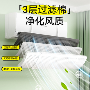 ✅ Japanese Windshield Air Conditioner Baby Filter Purification Anti-Direct Blow Postpartum Hanging Curtain Shield 2025 New