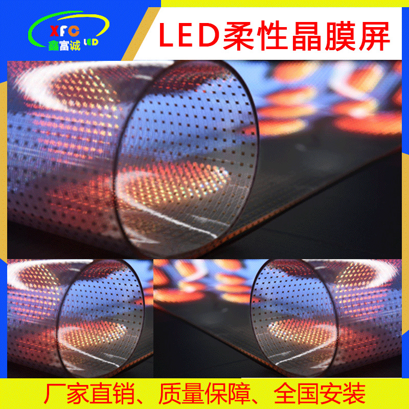 La pantalla de película de cristal LED se puede instalar de forma flexible y su tamaño se puede cortar según las necesidades. Pantalla LED de película de vidrio flexible a todo color. image 5